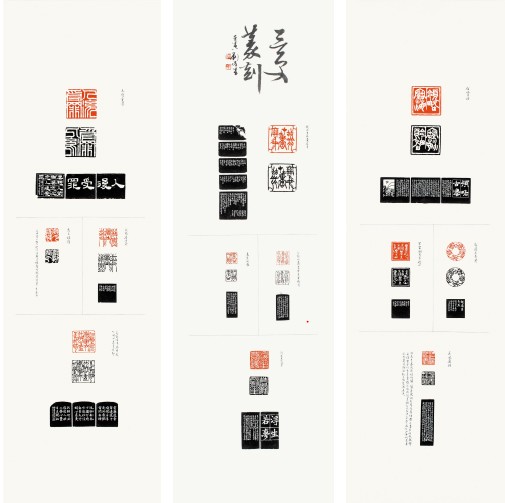 三更篆刻的圖片