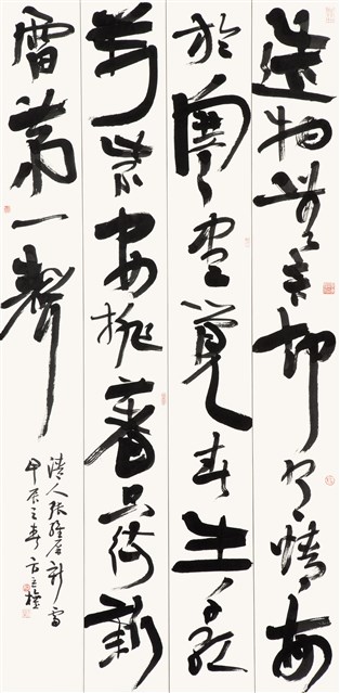 清人張維屏〈新雷〉的圖片