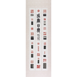 篆刻的圖片