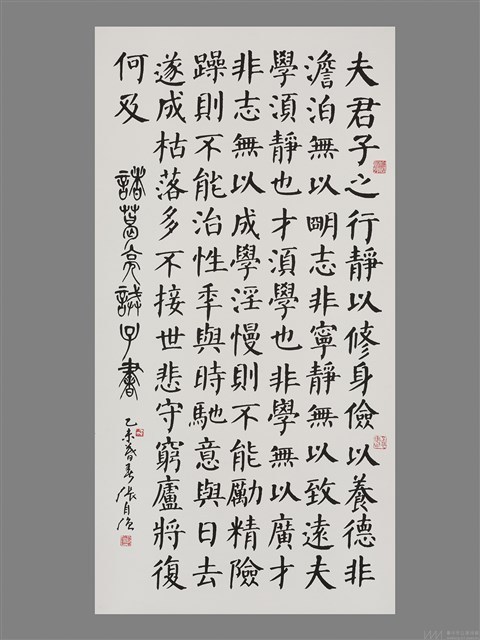 諸葛亮戒子書藏品圖，第1張