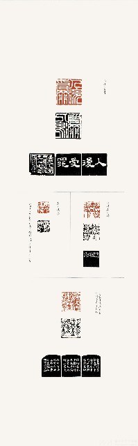 三更篆刻藏品圖，第2張