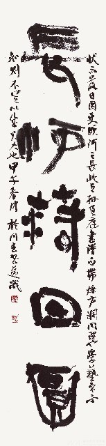 王維〈使至塞上〉詩聯藏品圖，第1張