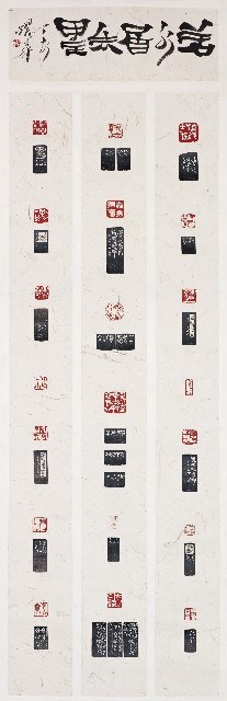 若水居朱墨藏品圖，第1張