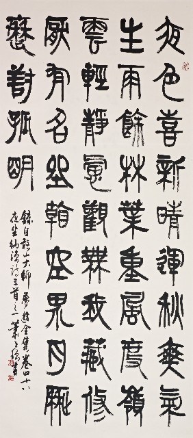 憨山大師詩藏品圖，第1張