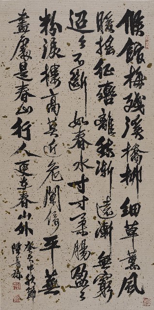踏莎行藏品圖，第1張