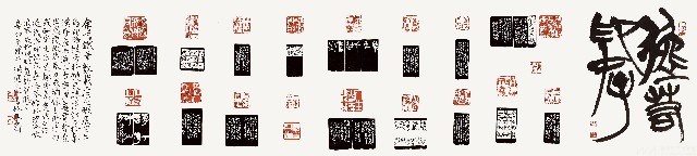逸若印存藏品圖，第1張