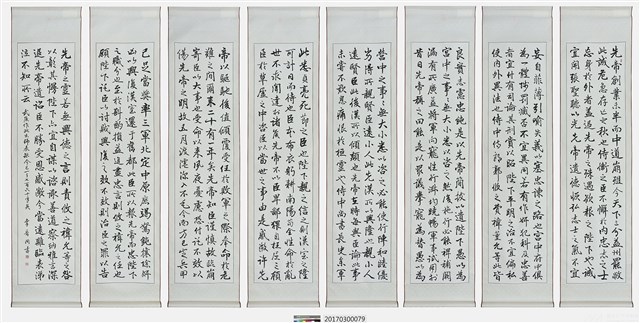 前出師表（八條屏）藏品圖，第1張