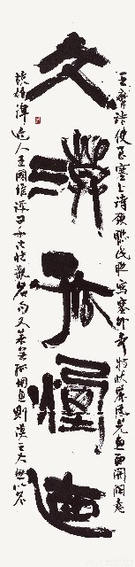 王維〈使至塞上〉詩聯藏品圖，第2張