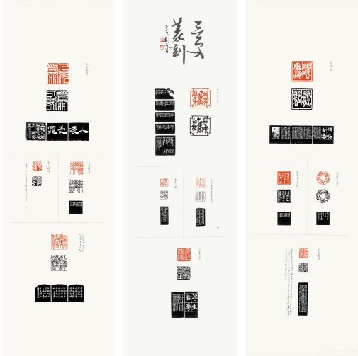 三更篆刻藏品圖，第1張