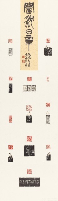 闇然日章藏品圖，第1張