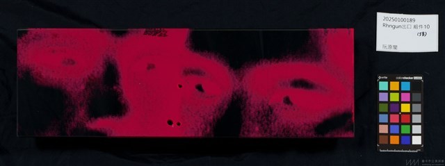 Rhngun出口藏品圖，第4張