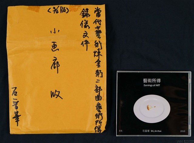當代藝術煉金術三部曲－二部曲  藝術所得藏品圖，第38張