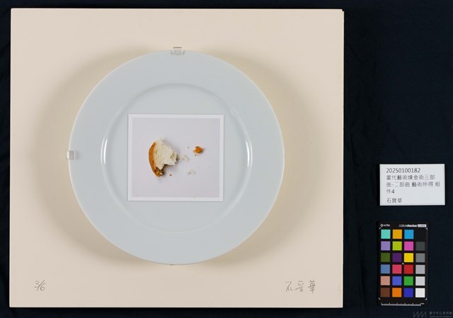 當代藝術煉金術三部曲－二部曲  藝術所得藏品圖，第36張