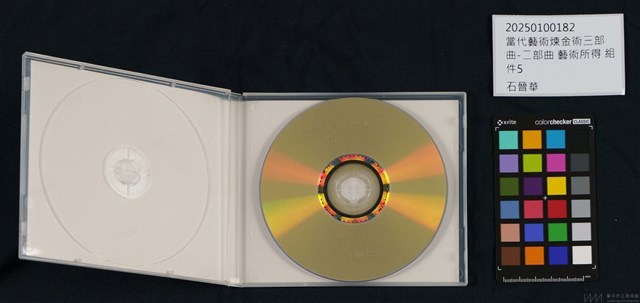 當代藝術煉金術三部曲－二部曲  藝術所得藏品圖，第47張