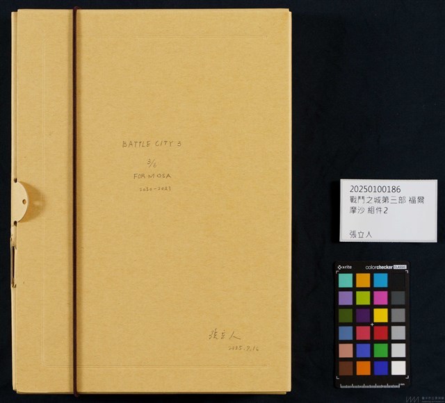 戰鬥之城第三部 福爾摩沙藏品圖，第32張