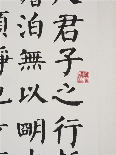 諸葛亮戒子書藏品圖，第3張
