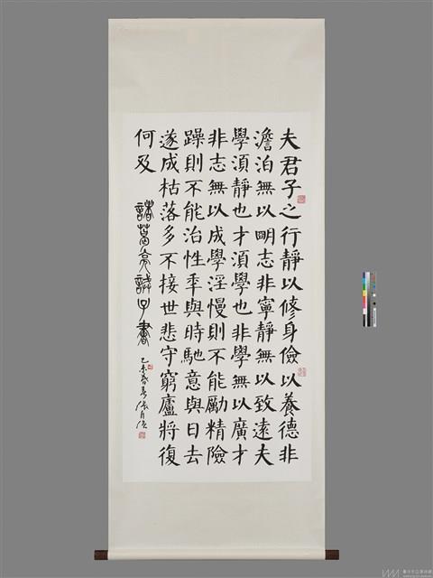 諸葛亮戒子書藏品圖，第2張