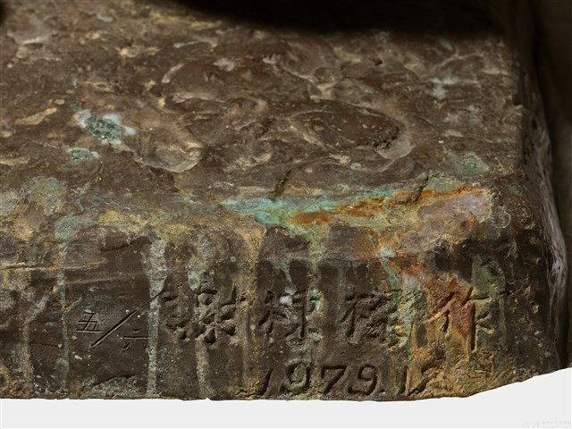 毅力藏品圖，第5張