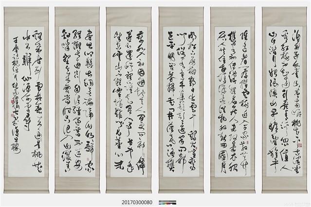 桃源行藏品圖，第1張