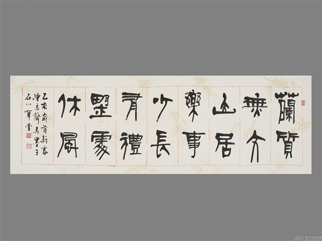 蘭質無文，山居樂事藏品圖，第1張