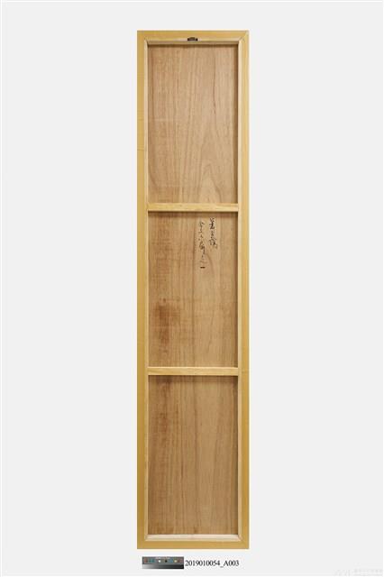 方孝孺〈閒居感懷〉金文六屏聯藏品圖，第1張