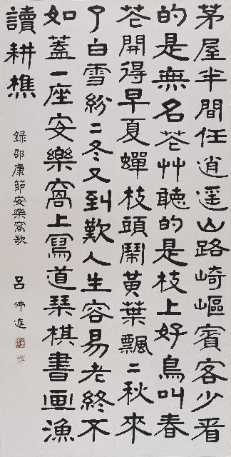 錄安樂窩歌藏品圖，第1張