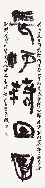 王維〈使至塞上〉詩聯藏品圖，第1張