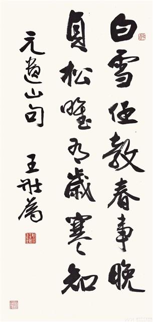 元遺山句藏品圖，第1張