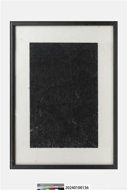 在山之中藏品圖，第1張