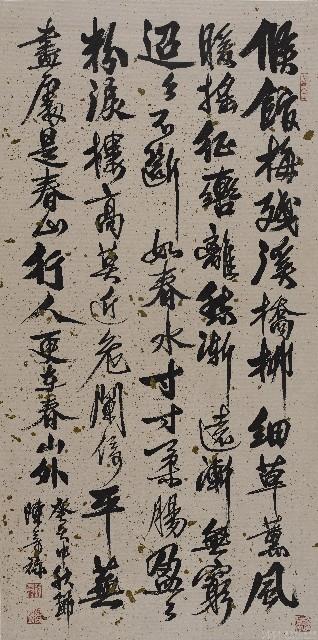 踏莎行藏品圖，第1張