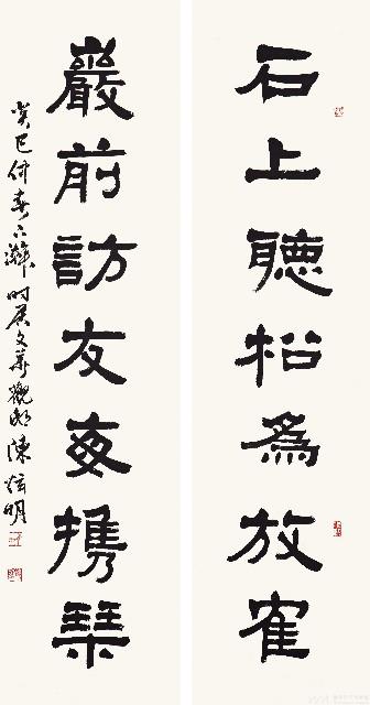 Couplet in Clerical Script Collection Image