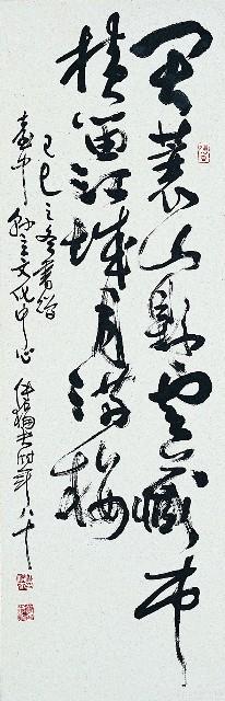 草書藏品圖，第1張