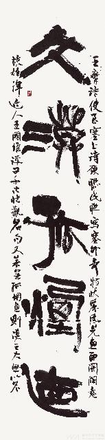 王維〈使至塞上〉詩聯藏品圖，第2張