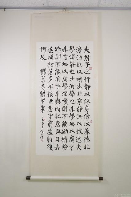Letter from Zhuge Liang to His Son Collection Image