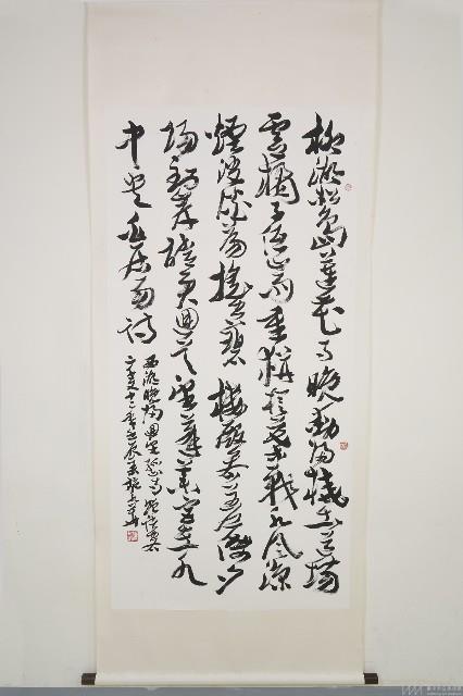 Pai Chu-Yi’s Poem in Cursive Script Collection Image