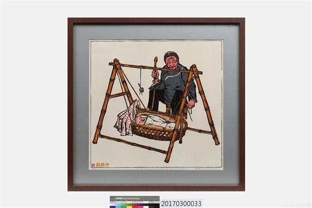 搖孫仔藏品圖，第1張