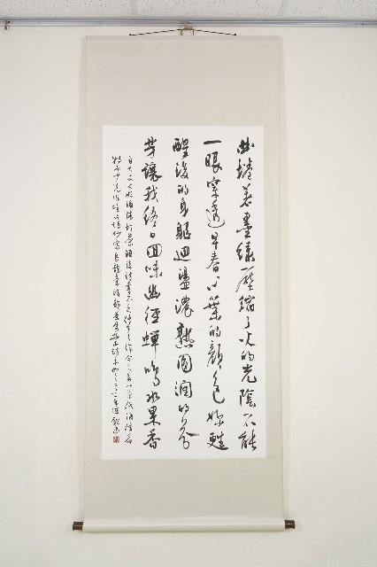 Chen Tian’s “Lingering Taste” Collection Image