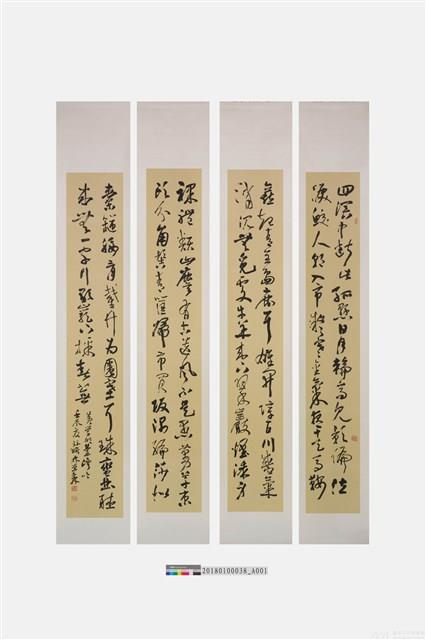 草書黃學明〈台灣吟〉四聯屏藏品圖，第1張