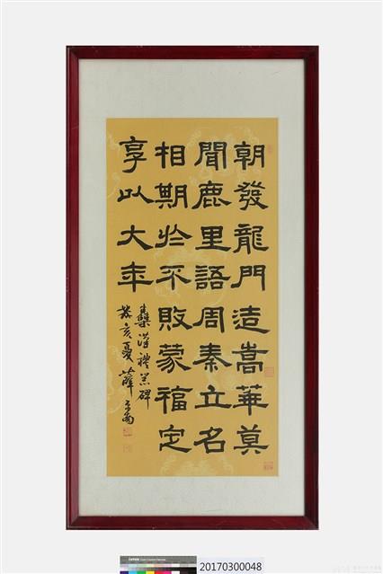集漢禮器碑 藏品圖，第1張