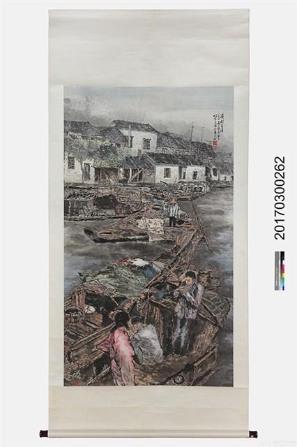 魚村生涯 藏品圖，第1張