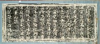 仙洞景觀記拓本藏品圖，第1張