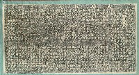 大稻埕慈聖宮碑記拓本藏品圖，第1張
