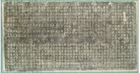 大稻埕慈聖宮碑記拓本藏品圖，第2張