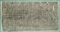 大稻埕慈聖宮碑記拓本藏品圖，第3張