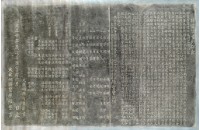 保安宮重修碑記拓本藏品圖，第2張