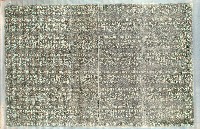 保安宮重修捐題碑記拓本藏品圖，第3張