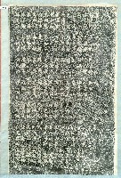 劍潭寺重修捐助緣金姓名碑拓本藏品圖，第5張