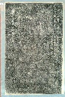 劍潭寺重修捐助緣金姓名碑拓本藏品圖，第6張