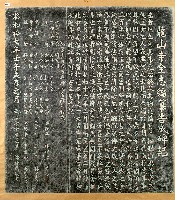 龍山寺全志編纂傳告成碑記拓本藏品圖，第1張