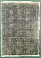 太原五百完人成仁紀念碑拓本藏品圖，第3張